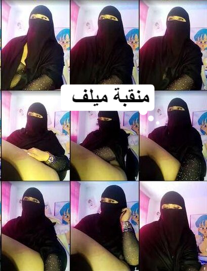 شرموطة عراقية اندرايدج هايجة منقبة