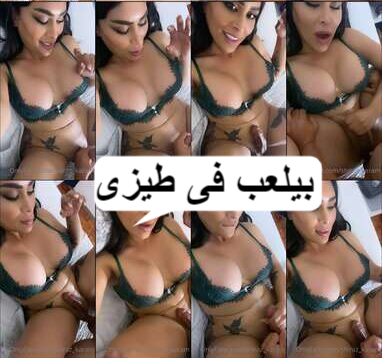 shiraz karam snapchat HD p 1080 مقطع