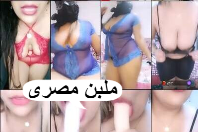 سكس تانجو عربي Tango arab private – ملبن مصرى 2024