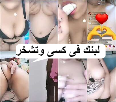 ياسمين ياسو شرموطة التانجو مولعاها مع الزباين وافجر كلام ومنيكه وهيجان فيديو