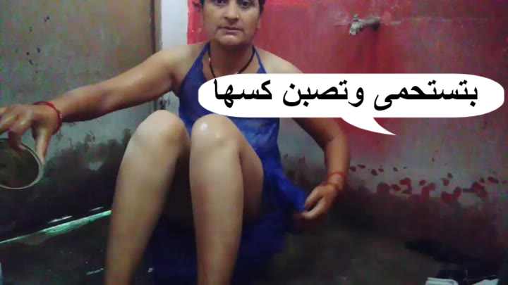 سكس هندى ساخن لست بستحمى وتصبن طيزها وكسها