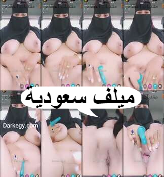 سكس تانجو خليجيه ميلف منقبه والزب الصناعى فى كسها فى السيارة بالشارع