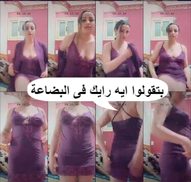 سكس نودز مصري بتقولوا ايه رايك فى البضاعة بتصور لخطيبها فى السعودية عشان يعاين البضاعة