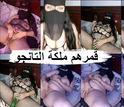 سكس تانجو عربي قمرهم ملكة التانجو عرض نااااري وجسمها ملبن 2024