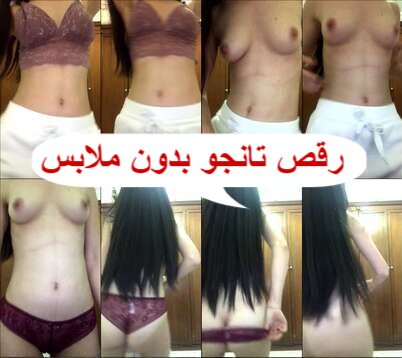 رقص تانجو لايف بدون ملابس مقطع نااار 2024