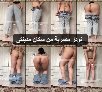 سكس نودز من سكان مدينتى ميلف جسم جامد فشخ بجوده HD 2024