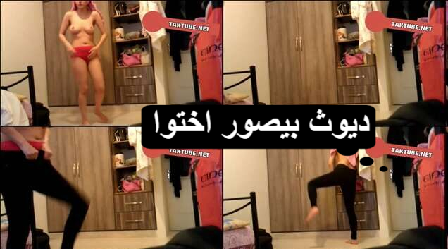 نودز مصري بيصور اختو من غير متعرف كانت لسه خارجة من الشاور