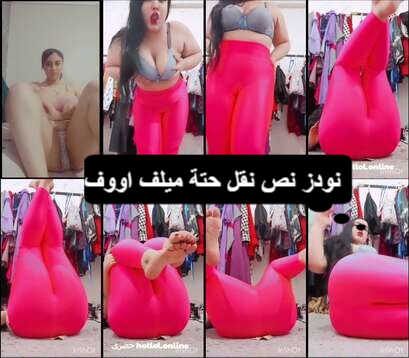 نودز سكس فتاة شابة تغير ملابسها الداخلية فيديو جنسي