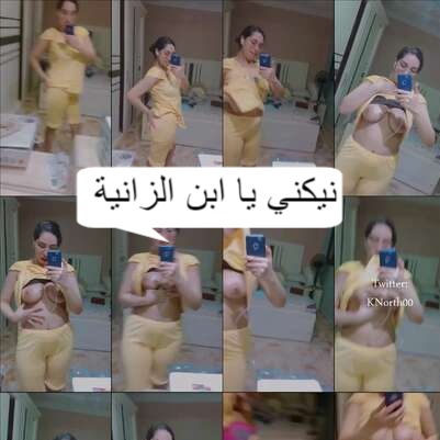 سكس مصري نودز شرموطة تقلع وتقول لفحلها تعالي نيكني يا ابن الزانية
