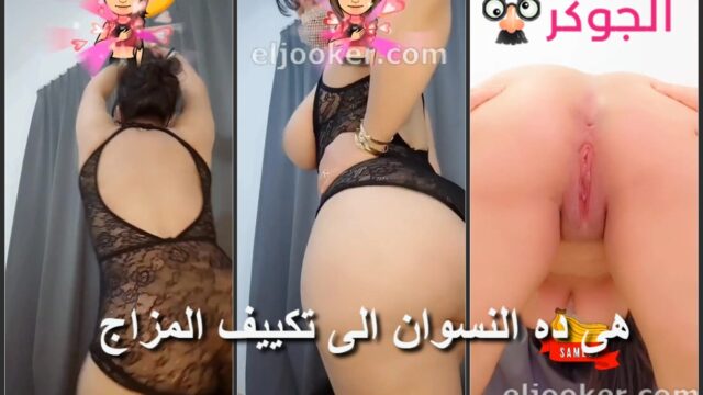 حياة الاصلية تانجو سكس